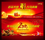 2014马年