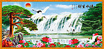 流水生财 山水画 牡丹