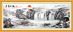 山水