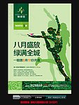 房地产广告图片