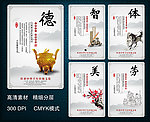 中国风学校展板