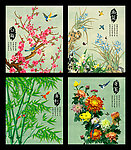 梅兰竹菊