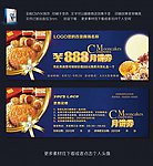 月饼券