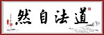 书法