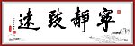 书法