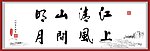 书法