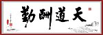 书法
