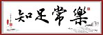 书法