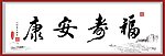 书法