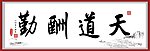书法