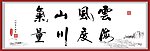 书法