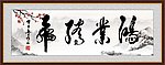 鸿业腾飞