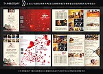 周年庆宣传册