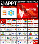 红色IT网络PP