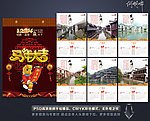 2014年挂历