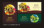 中秋