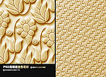金色花纹