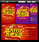 开业