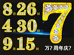 广告数字 钻石数字