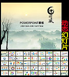 纪检中国风PPT