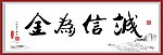 书法