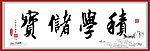 书法