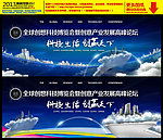 城市科技未来
