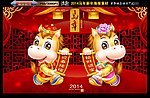 2014 马年