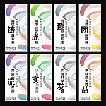 企业标语 企业文化