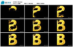 动感字母