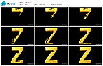 动感字母