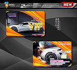 汽车VIP会员卡