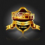 新品上市