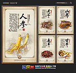 中药