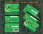 医药专卖店VIP卡