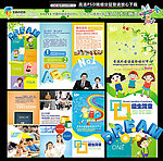 学校三折页