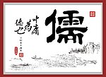 书法