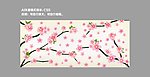 樱花飘飞无框画