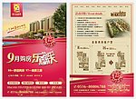 购房乐翻天