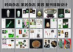 玉器画册杂志