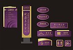 广告宣传类