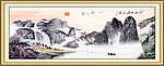 国画 锦绣河山