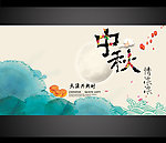 中秋海报设计