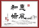 书法