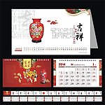 2014富贵满堂喜庆