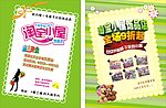 饰品店单页