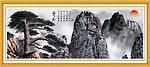 黄山迎客松