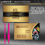 五金名片