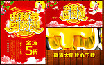 中秋