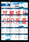 公司宣传册
